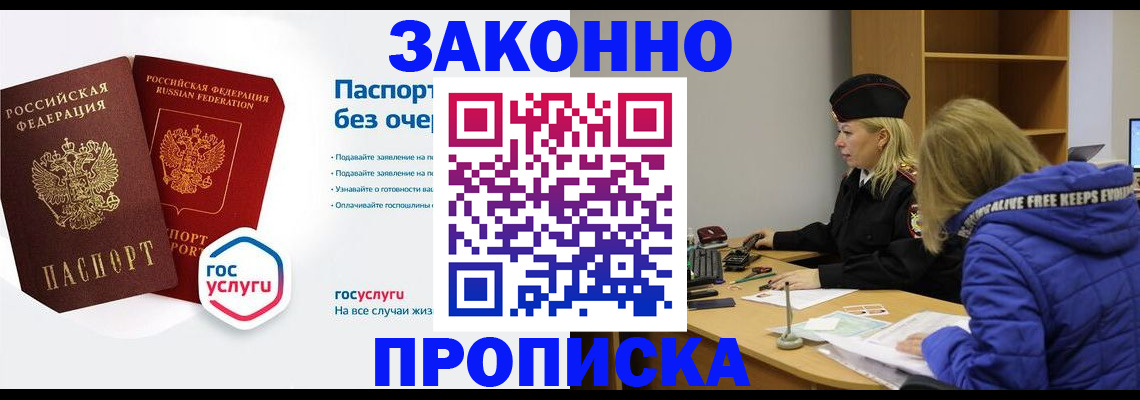временная регистрация для школы в Каргополе