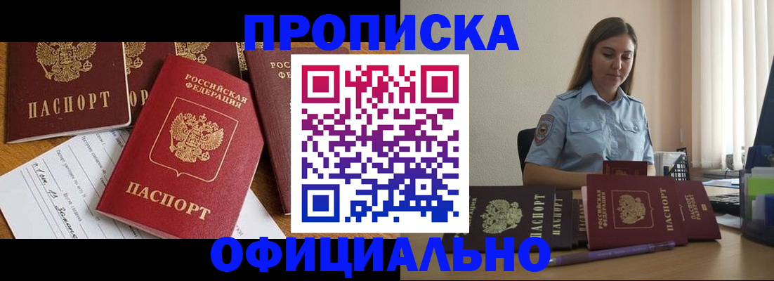 купить прописку в Каргополе