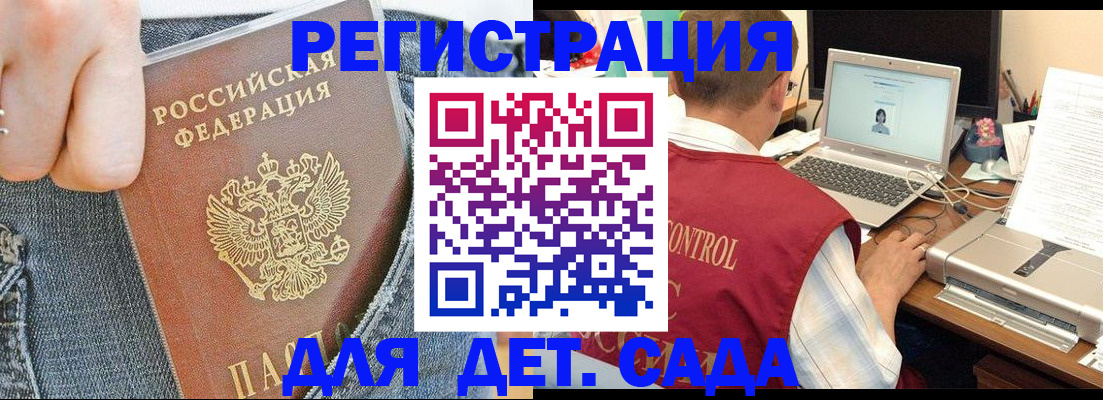 регистрация для школы в Каргополе