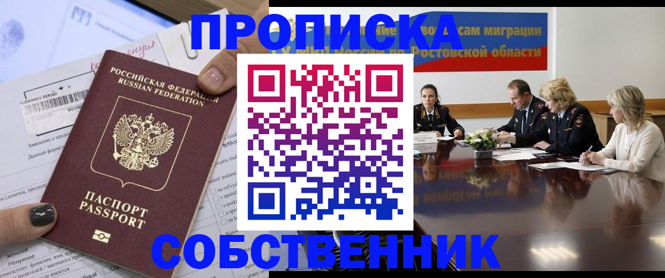 временная регистрация законно в Каргополе