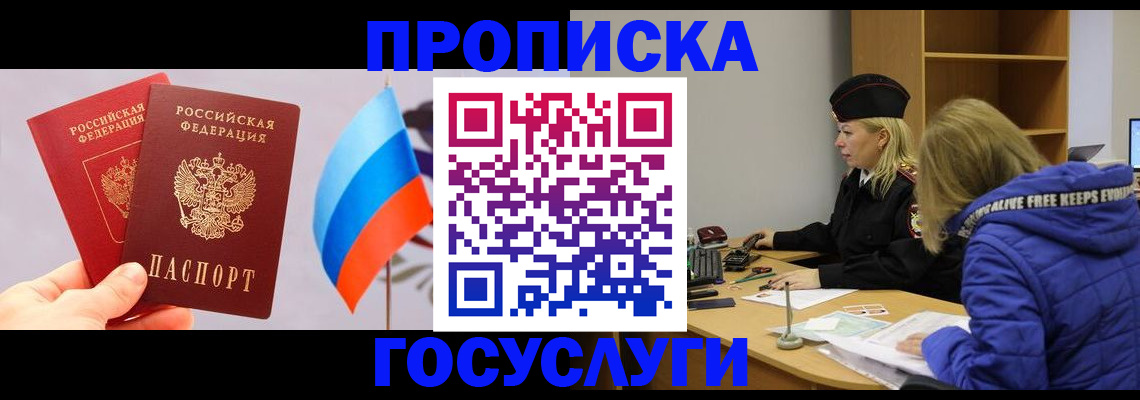 временная регистрация госуслуги в Каргополе