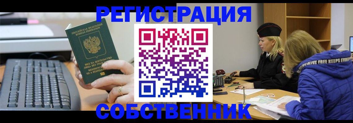 прописка в Каргополе
