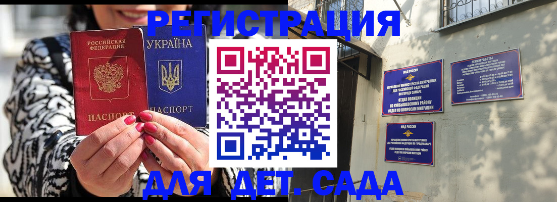 временная регистрация для школы в Каргополе