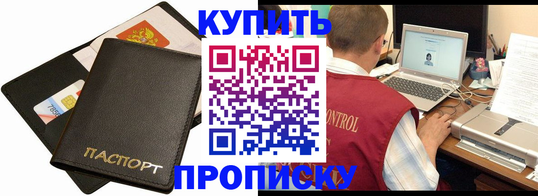 прописка регистрация в Каргополе